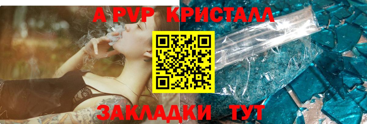 A-PVP СК КРИС  A-PVP  Лысьва  Alfa_PVP СК  где купить наркоту  Вход с VPN  A-PVP кристаллы 
