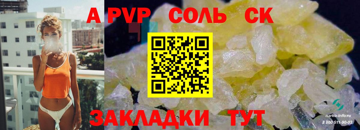 Альфа ПВП СК Лысьва
