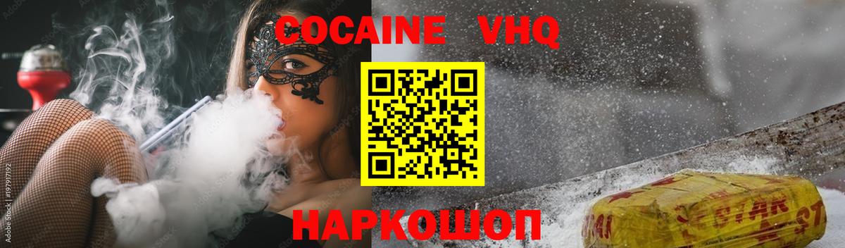 КОКАИН Fish Scale Лысьва