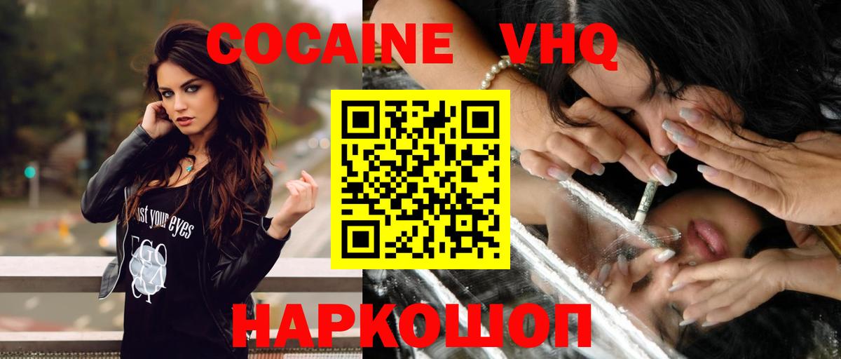 Лысьва  где найти наркотики  COCAIN  COCAIN FishScale  Вход с VPN  COCAIN 97% 