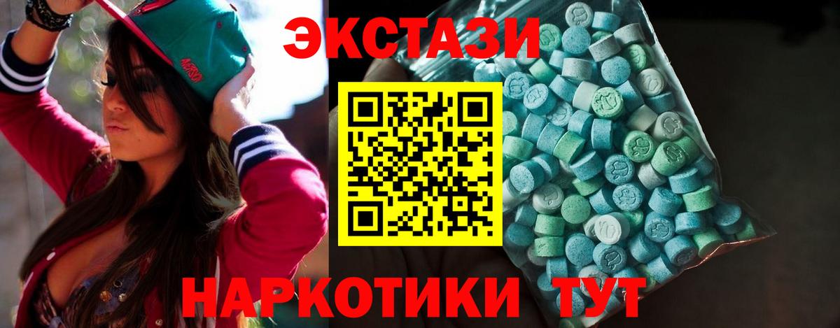 Ecstasy  ЭКСТАЗИ Philipp Plein  Вход с VPN  Экстази диски  Лысьва 