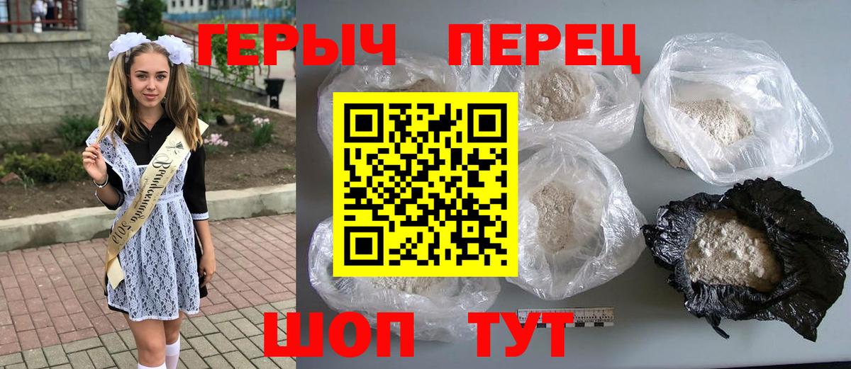 ГЕРОИН гречка  Вход с VPN  ГЕРОИН  Лысьва 