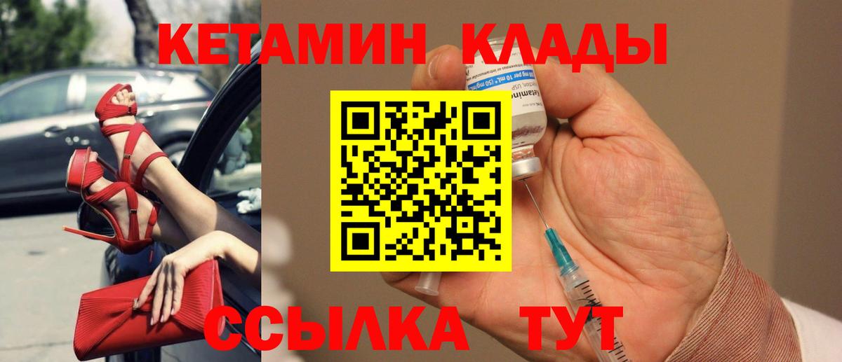 КЕТАМИН ketamine Лысьва