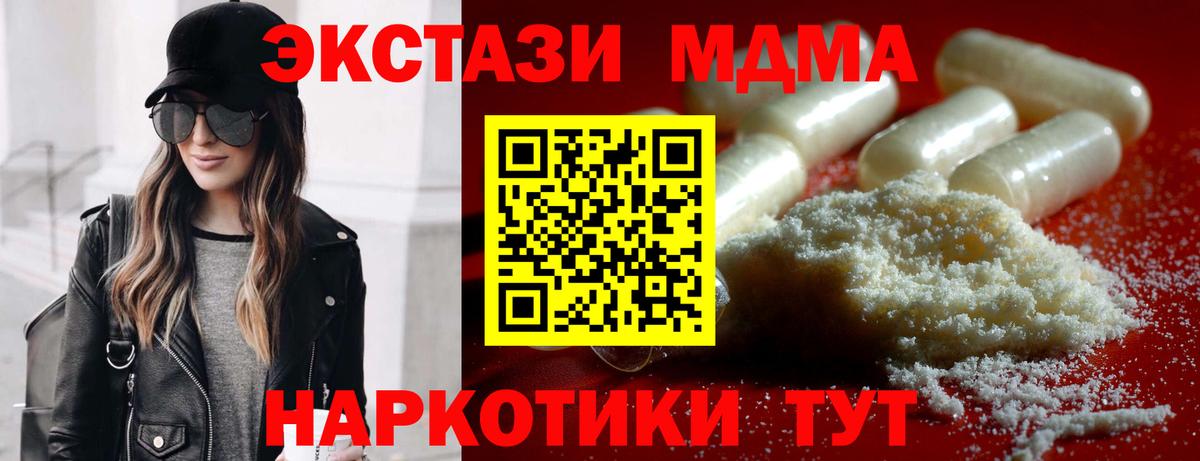 MDMA молли Лысьва