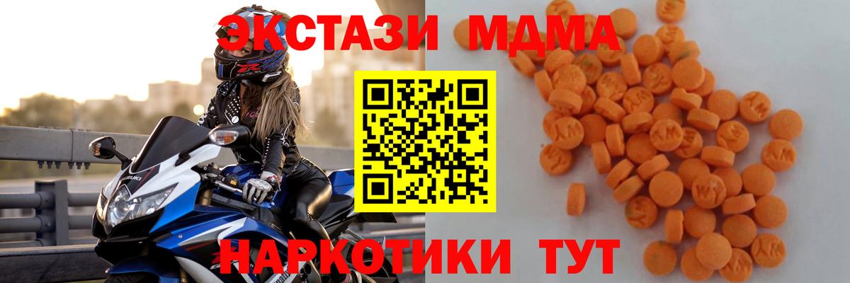 Лысьва  MDMA кристаллы  МДМА Molly  Вход с VPN 