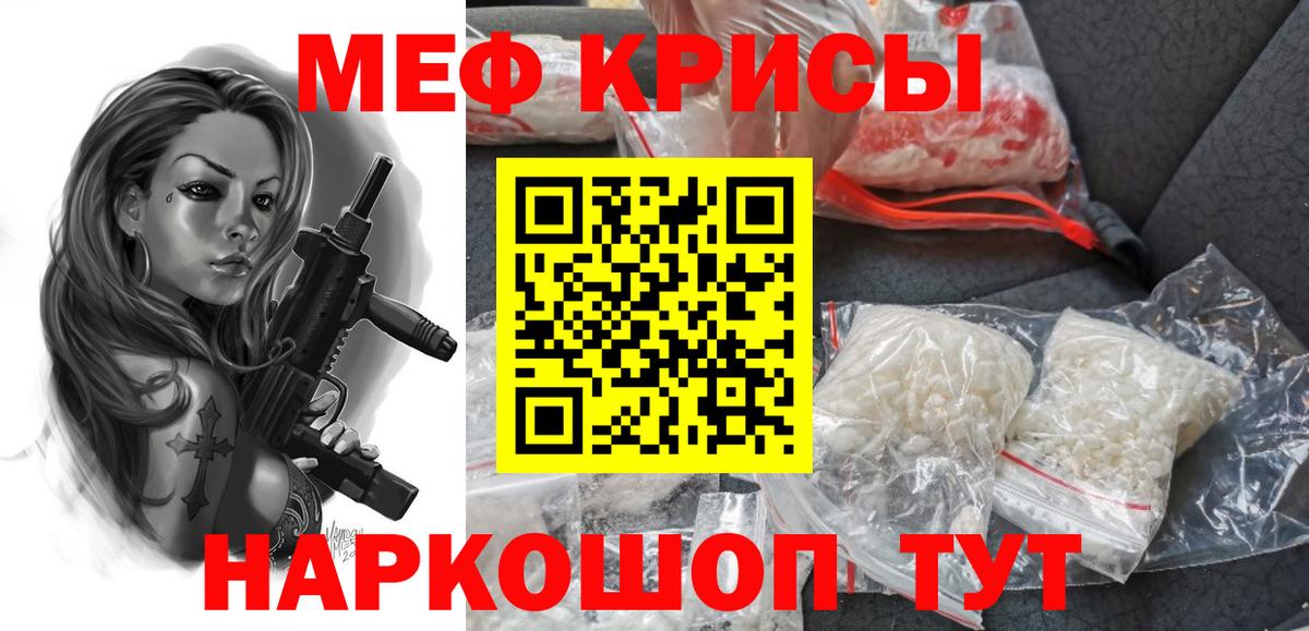 Меф  МЕФ mephedrone  Вход с VPN  Лысьва  МЯУ-МЯУ 4 MMC 