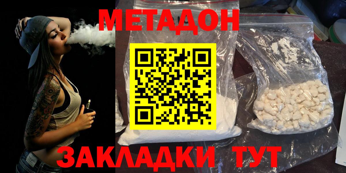 Метадон кристалл Лысьва