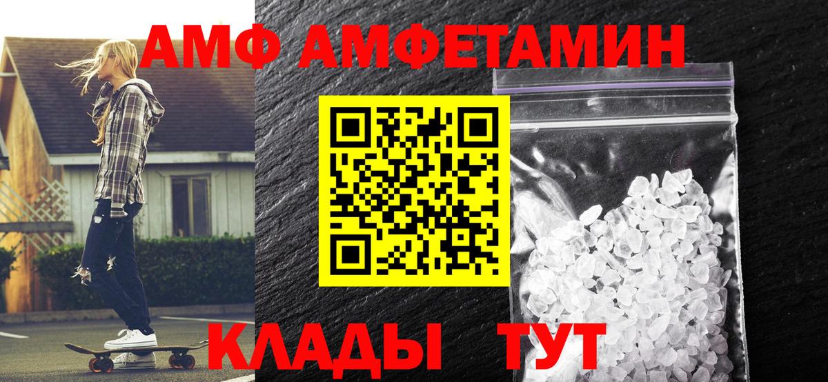 Метамфетамин мет  Вход с VPN  Лысьва 