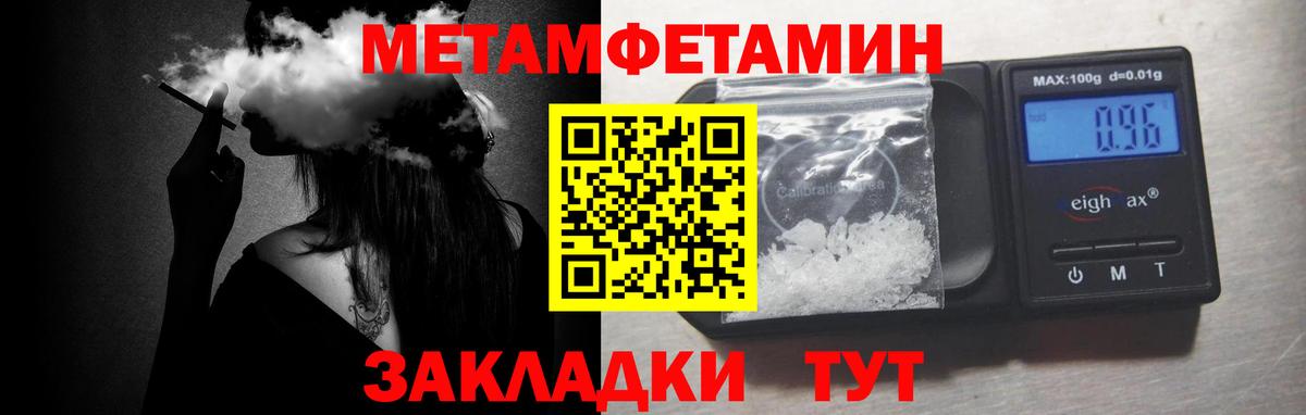 МЕТАМФЕТАМИН пудра Лысьва