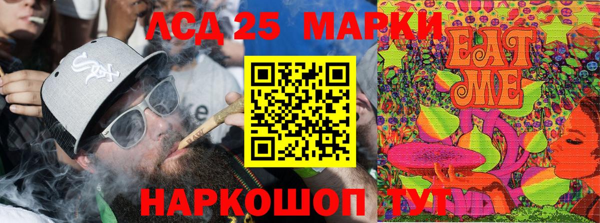 Наркотические марки 1,5мг Лысьва