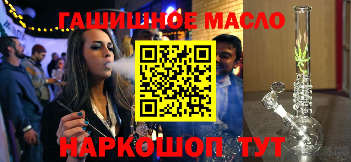 Дистиллят ТГК THC oil Лысьва