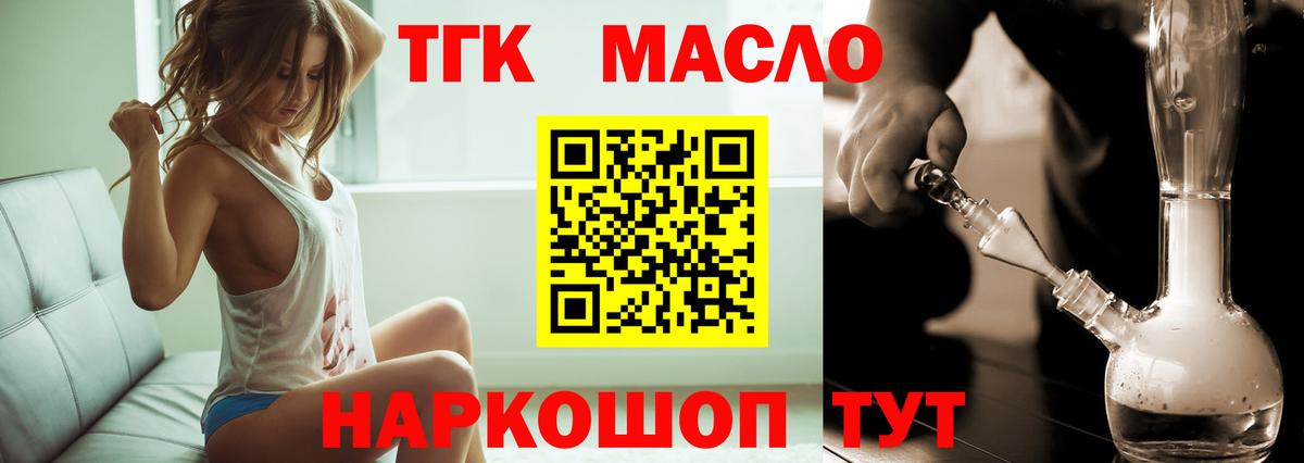 цена   Дистиллят ТГК THC oil  Вход с VPN  Лысьва 