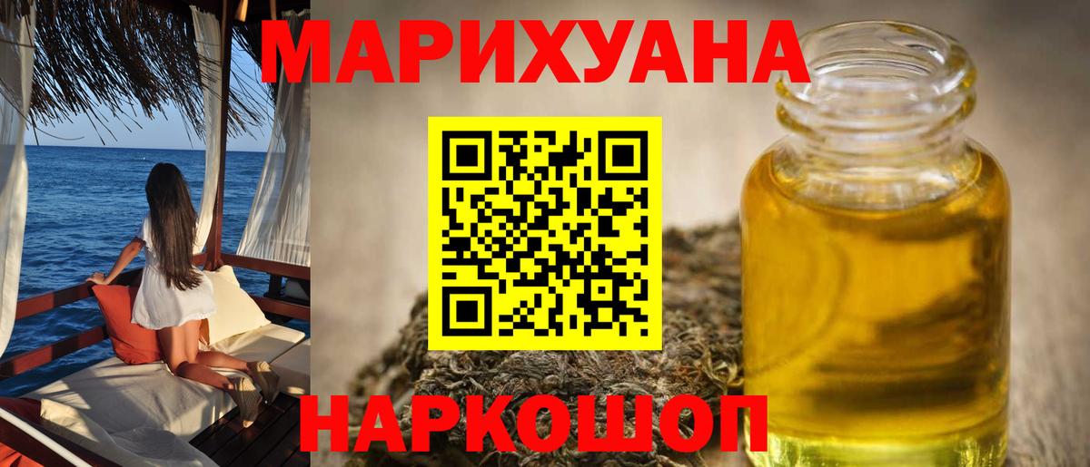 Конопля Bruce Banner Лысьва